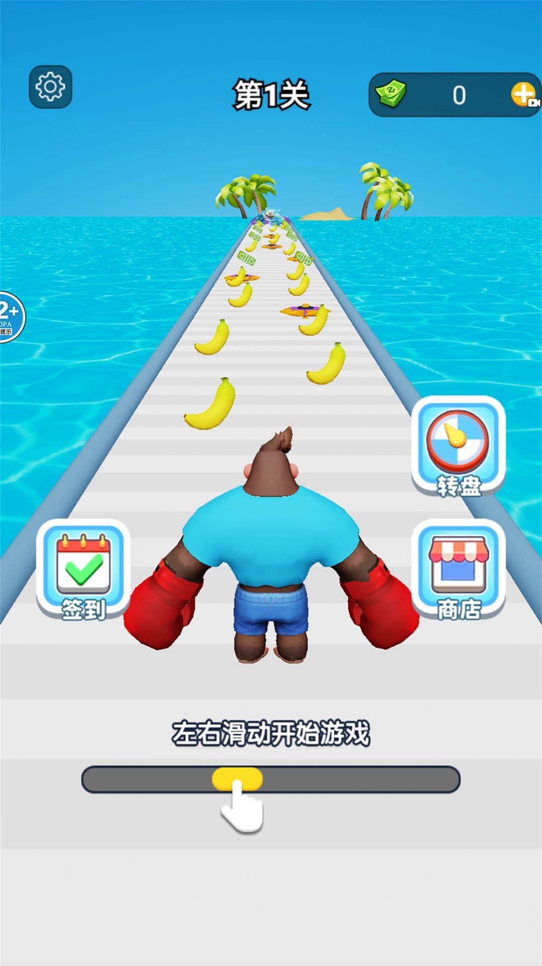 疯狂勇士冲冲冲图2