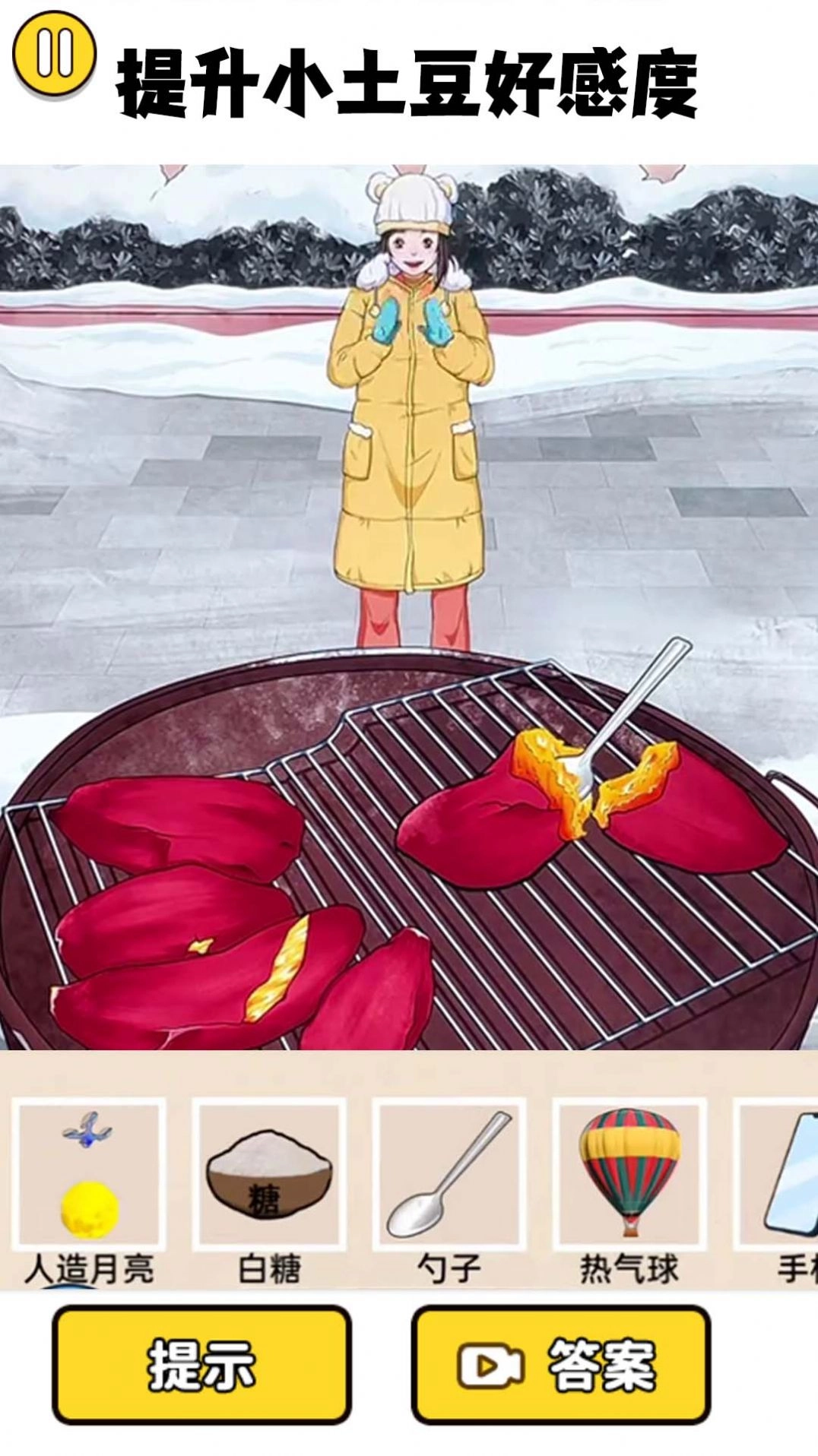 土豆勇闯哈尔滨图3