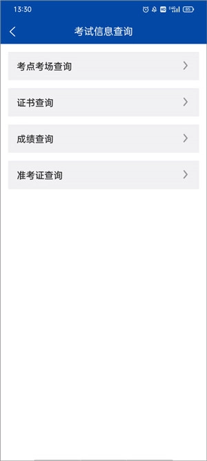 沈阳市考试院-图3