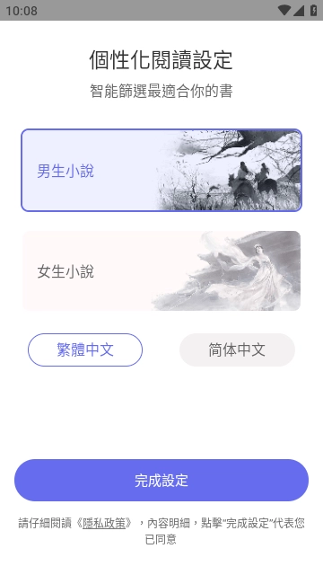 猪猪小说免费版-图3