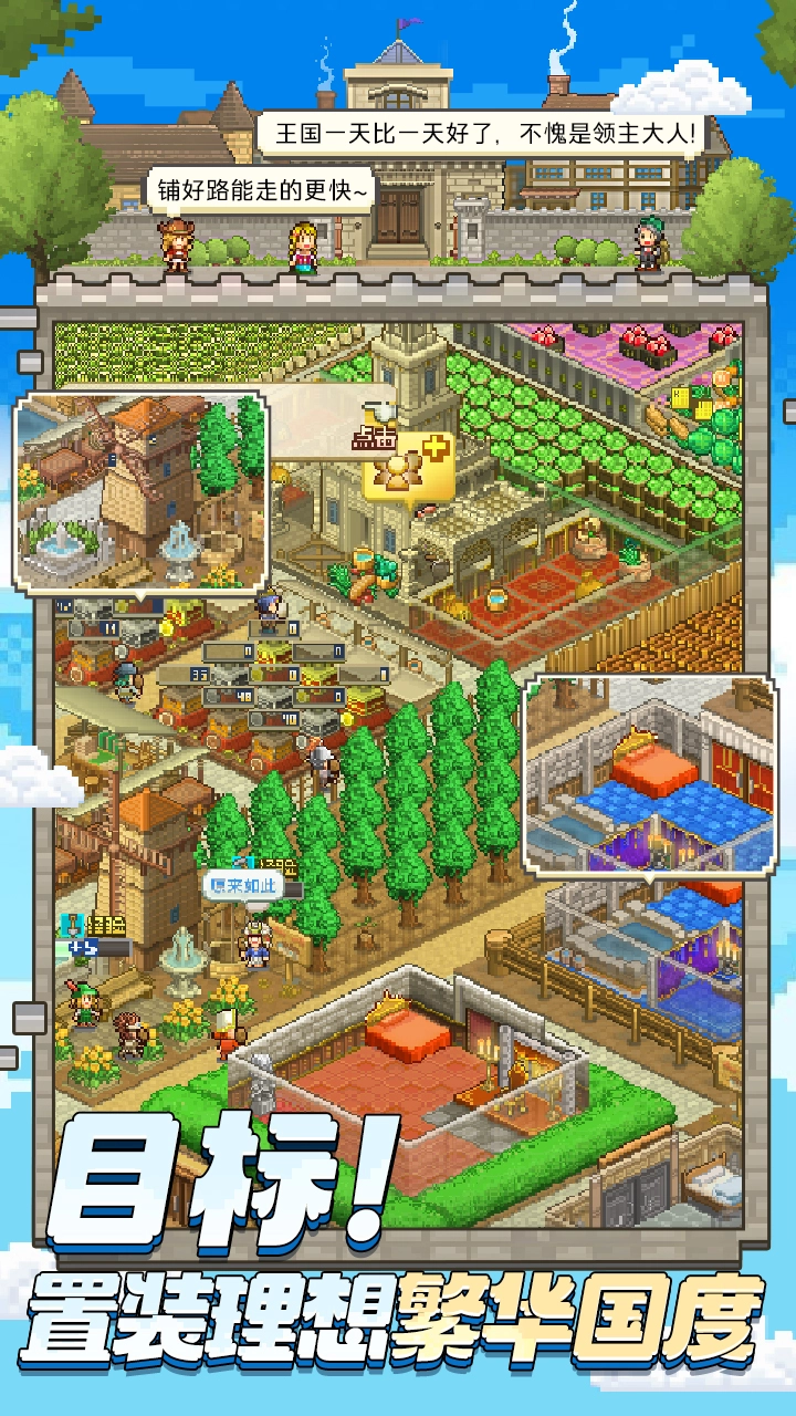 王都创世录国际服