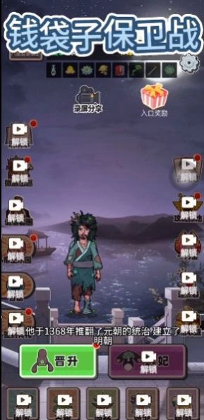 钱袋子保卫战图3