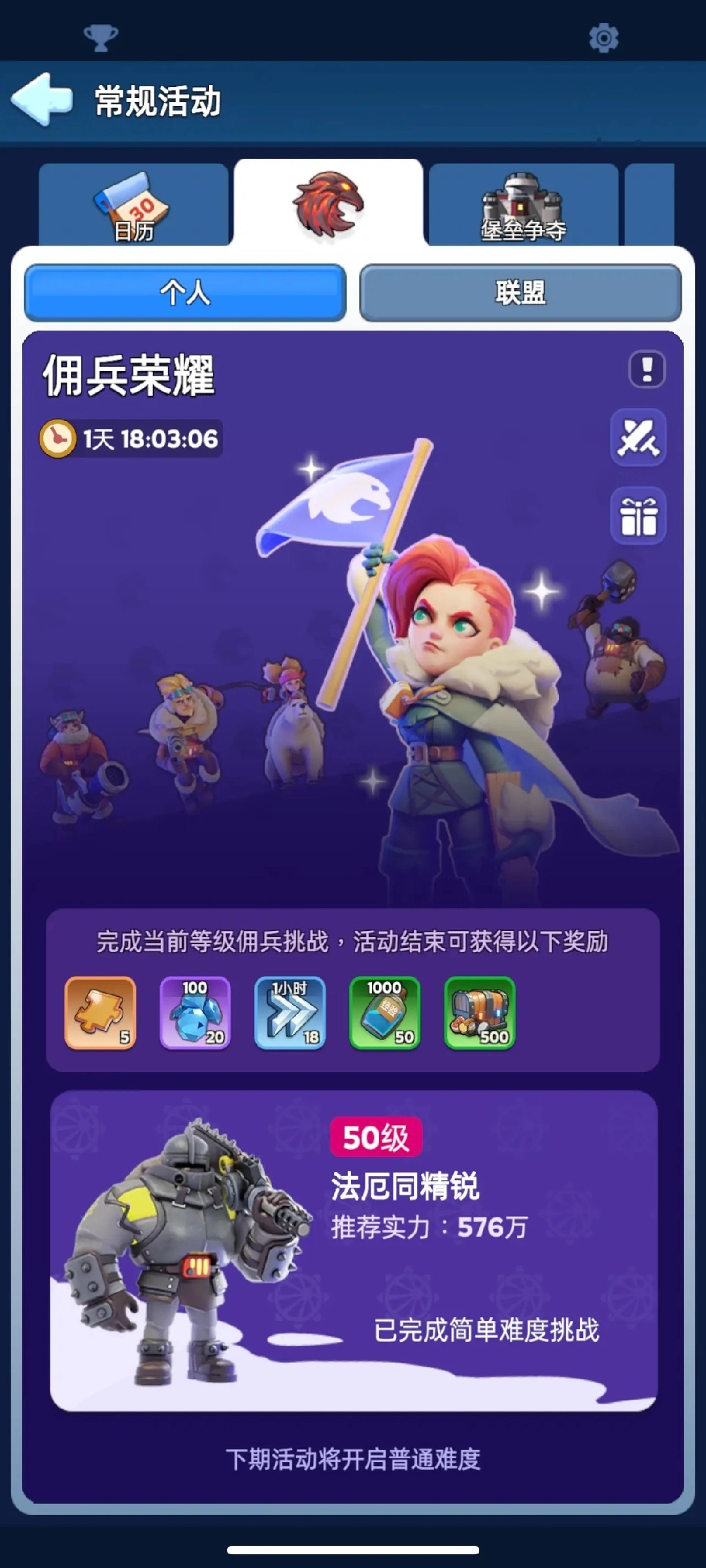 Whiteout Survival图1