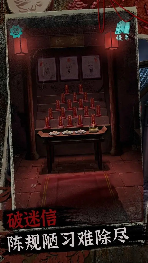 阿姐鼓2明王咒1