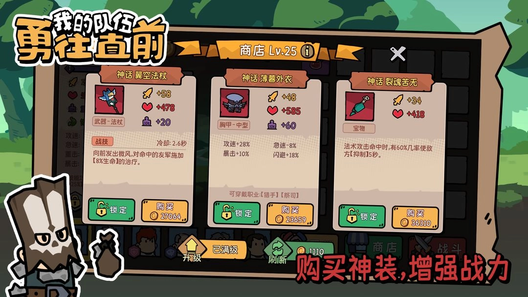 我的队伍勇往直前最新版图1