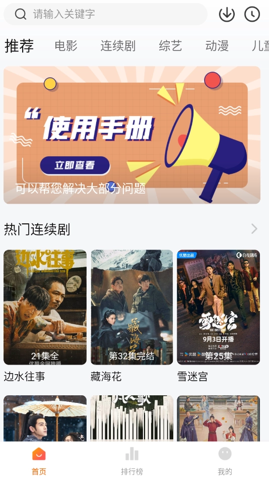 小柿子免费追剧2