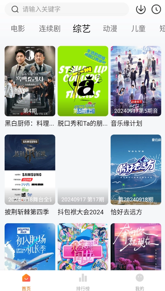 小柿子免费追剧3