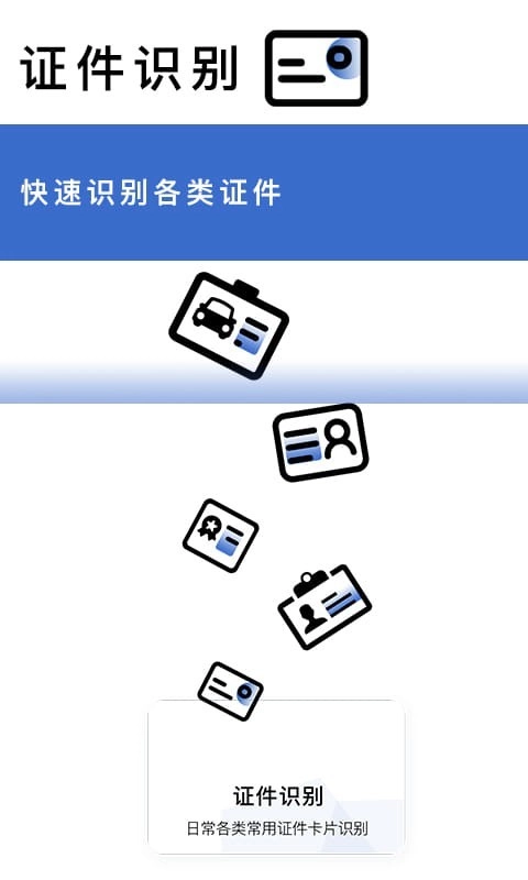 转易侠扫描王图2