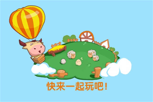 qq牧场怀旧版(5)