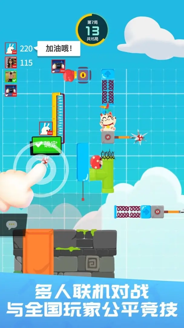 派对制造最新版图4