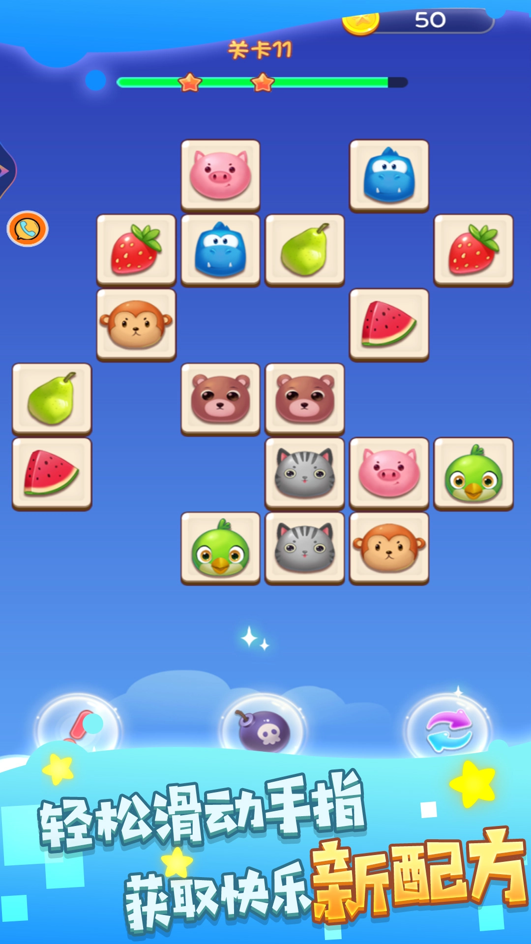 消除经典大挑战游戏截图0