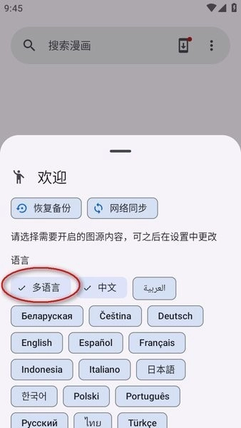 Kotatsu漫畫中文最新版