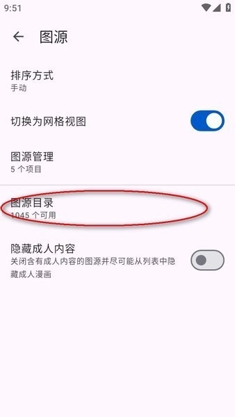 Kotatsu漫畫中文最新版