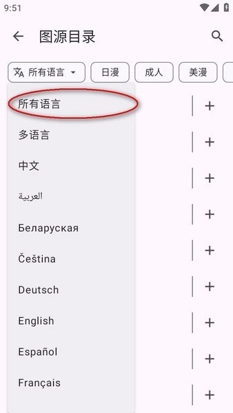 Kotatsu漫畫中文最新版