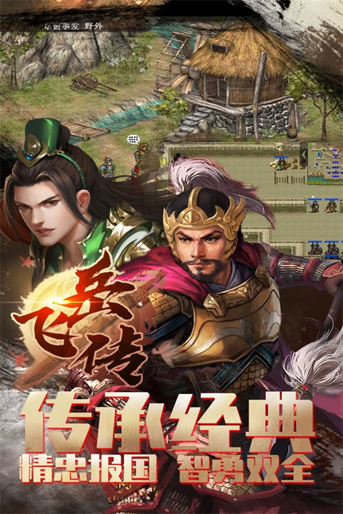 同人精忠報(bào)國岳飛傳截圖4