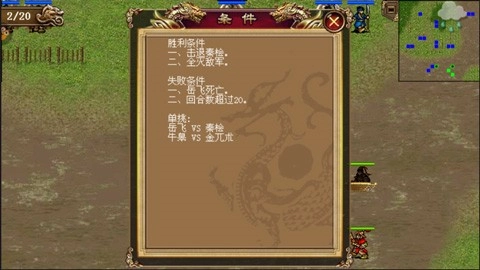 同人精忠報(bào)國岳飛傳玩法攻略1