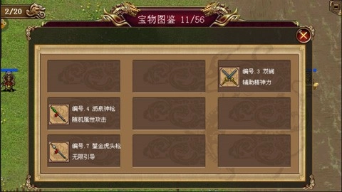 同人精忠報(bào)國岳飛傳玩法攻略2