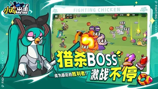 小鸡舰队出击图1