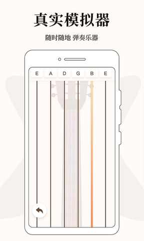 专业调音器截图2