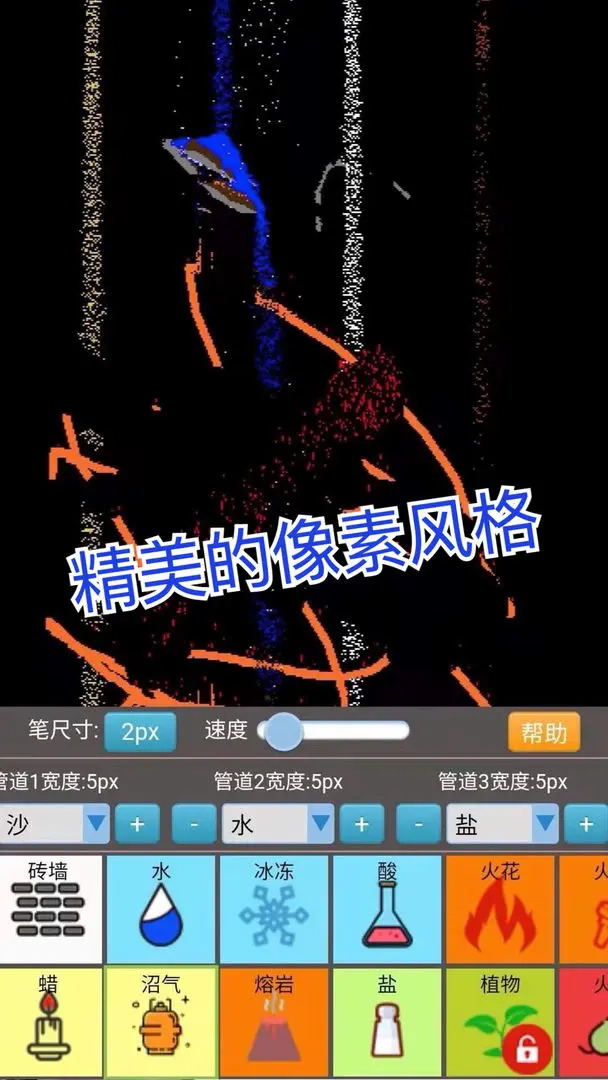 沙盒模拟大师截图3