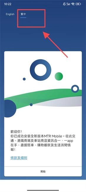 mtr mobile