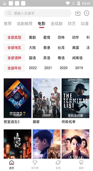 追剧达人正版图2
