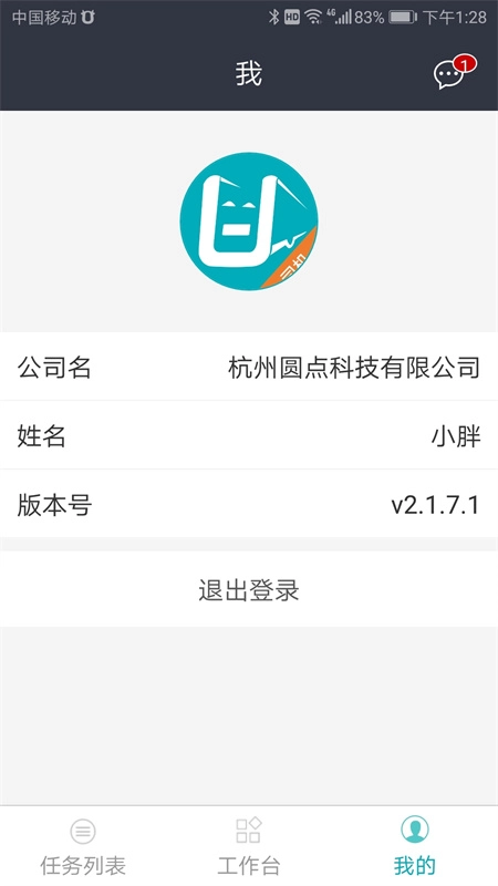 车队管家司机版截图3