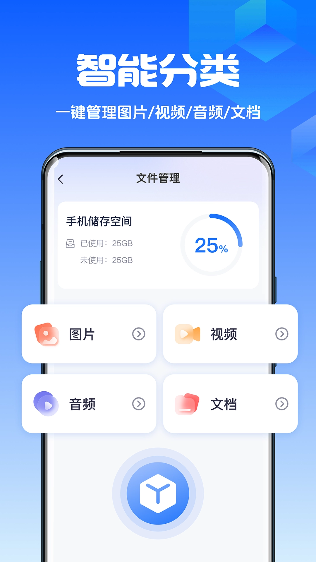 数据兔手机管家图3