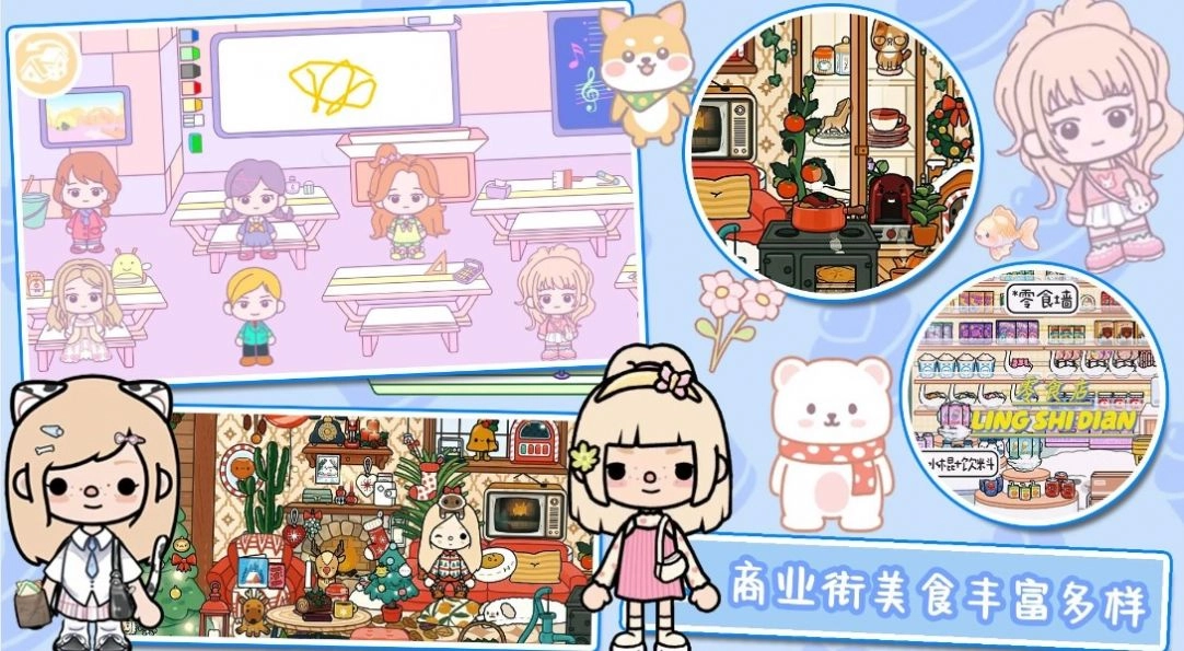 托卡世界新地图图1