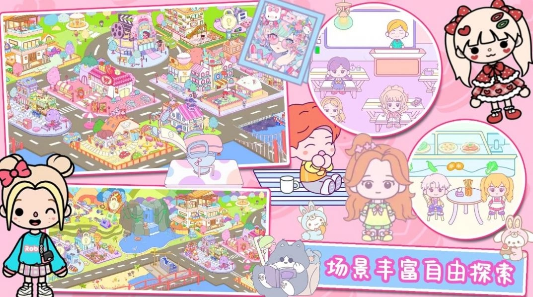 托卡世界新地图图2