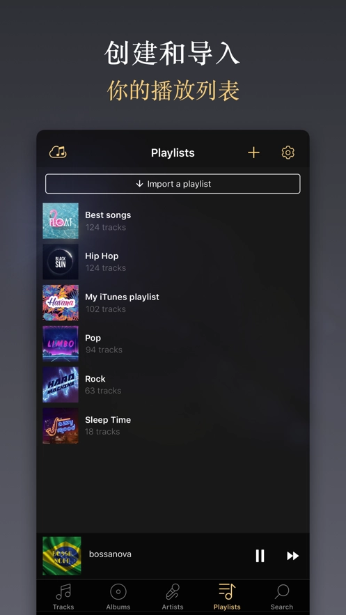 equalizer中文版图3