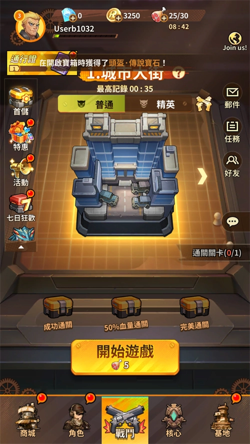 向僵尸开炮国际服图1