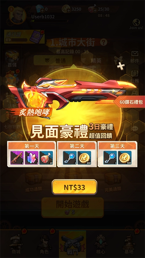 向僵尸开炮国际服图2