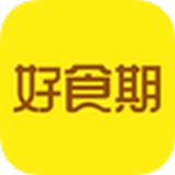 好食期