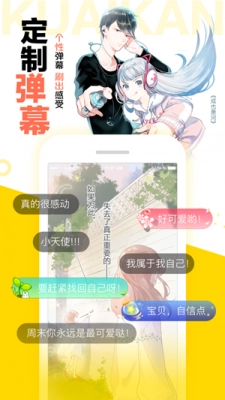 西柚漫画图1