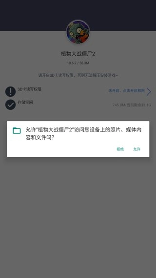 植物大战僵尸2国际服