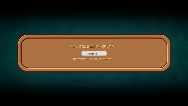 植物大战僵尸2国际服