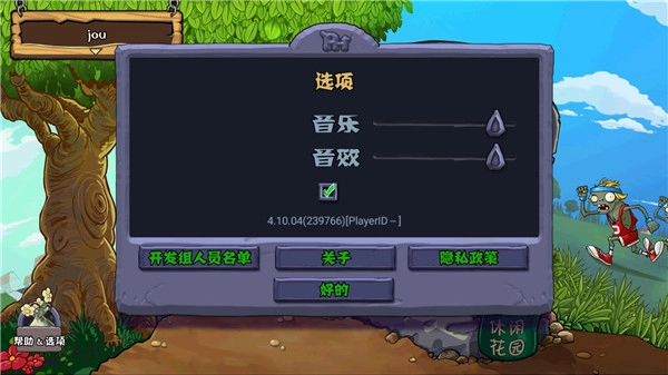 pvz正版图3