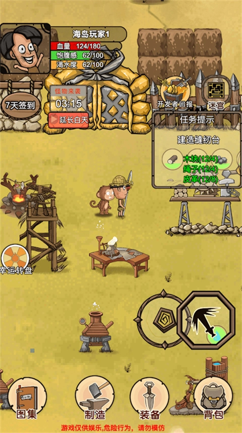 荒岛生存记图2