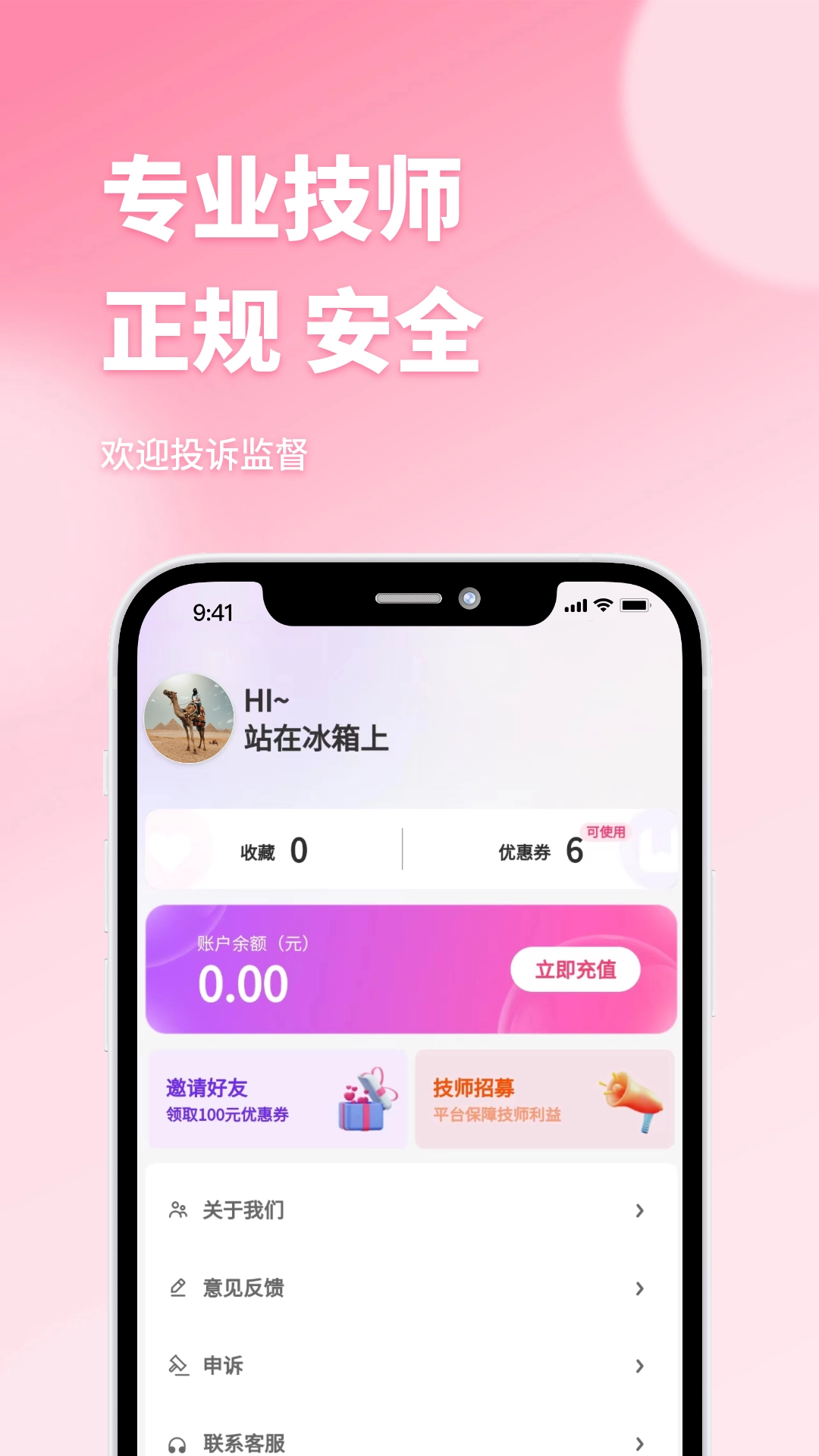 东都到家图1