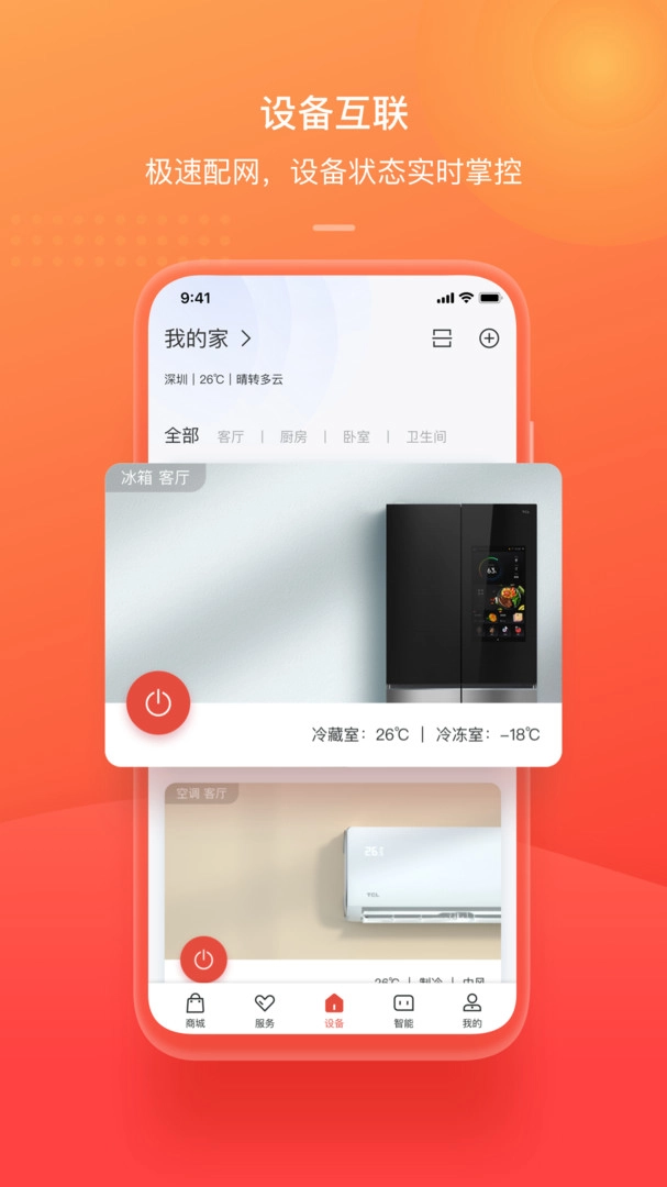 tcl极光截图3