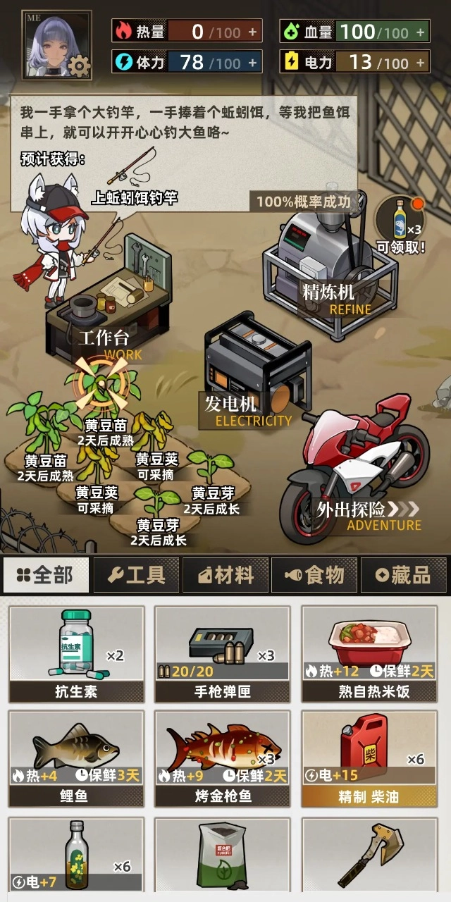 末日求生模拟器图1