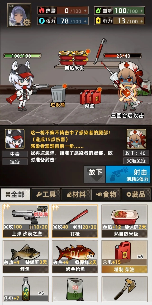 末日求生模拟器图2