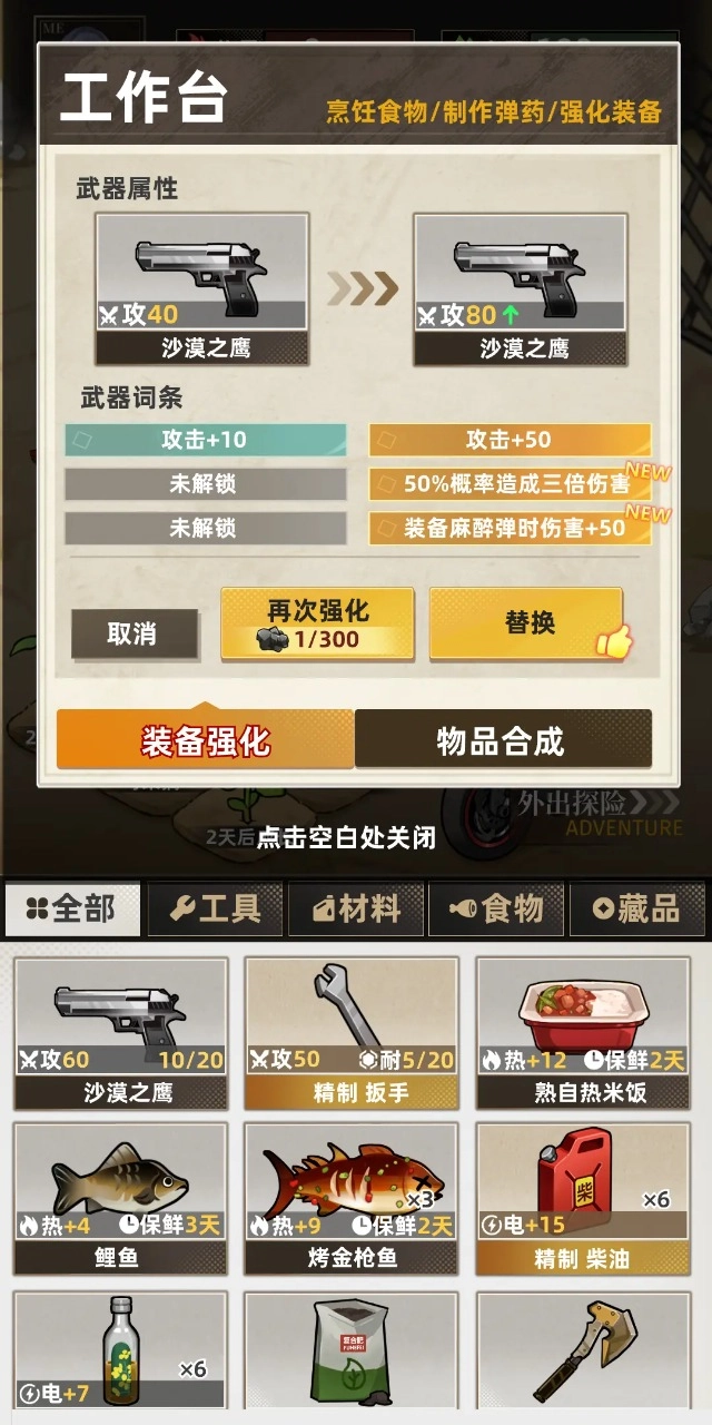 末日求生模拟器图3