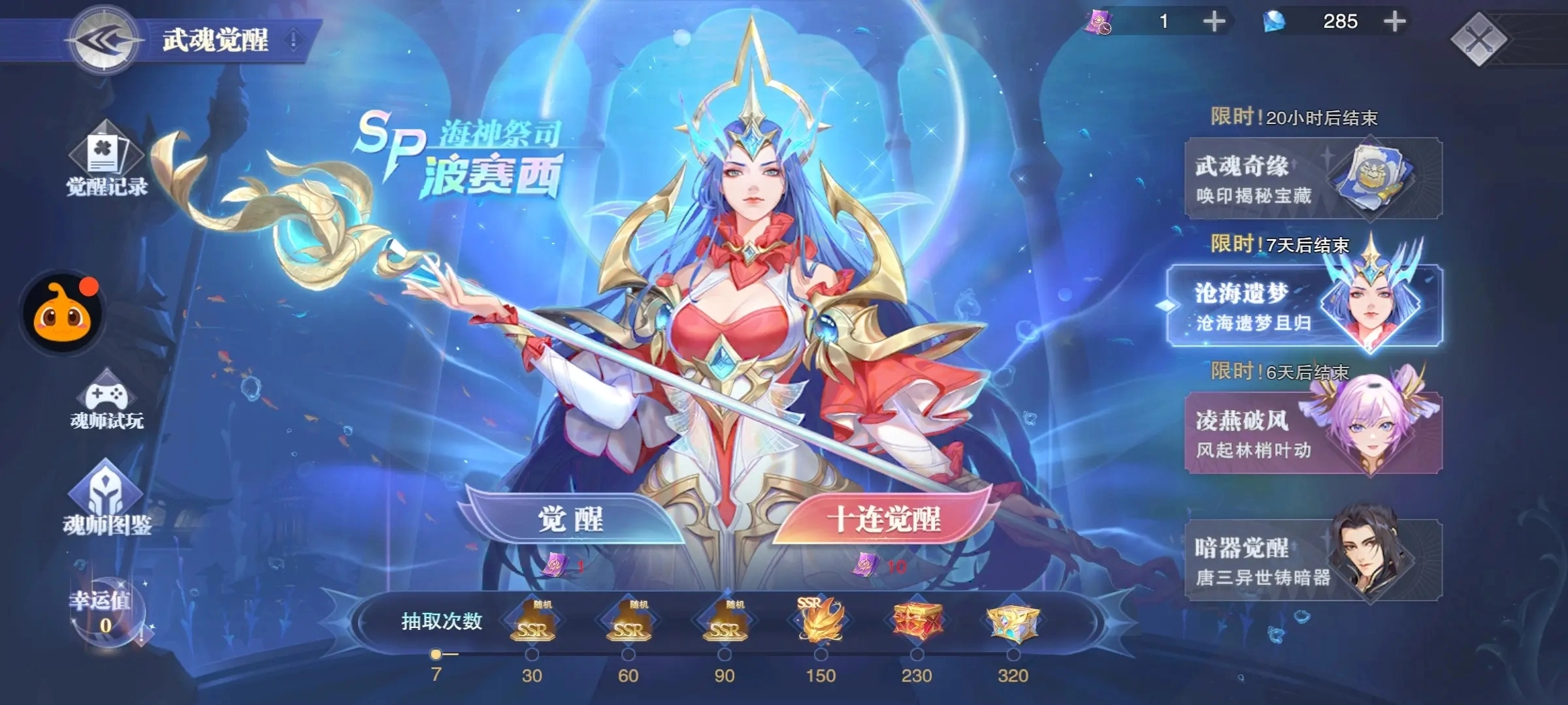 斗罗大陆魂师对决国际服截图2