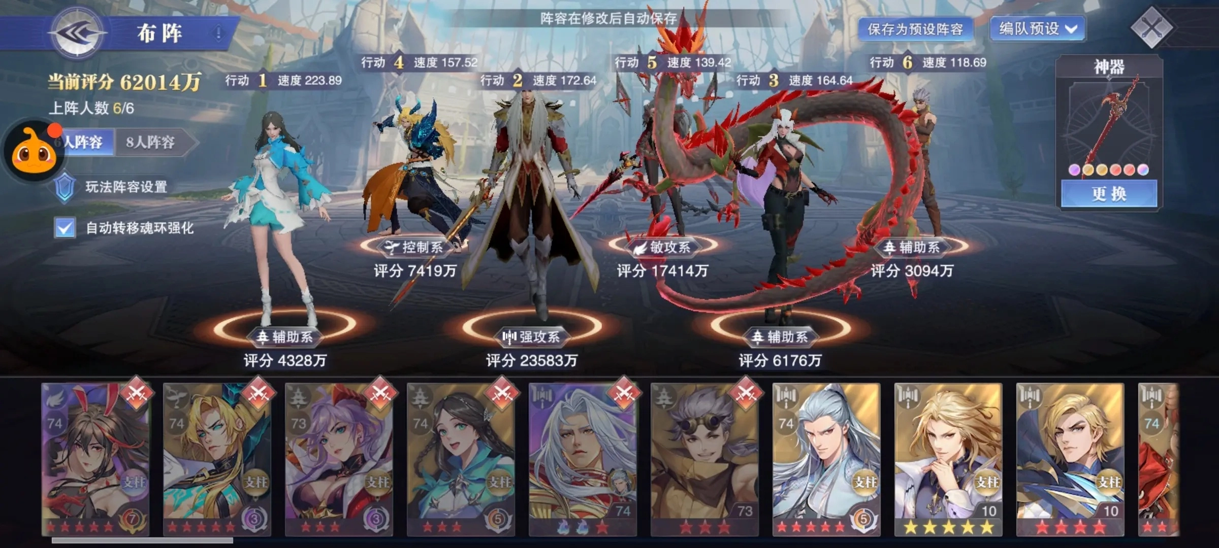 斗罗大陆魂师对决国际服图4