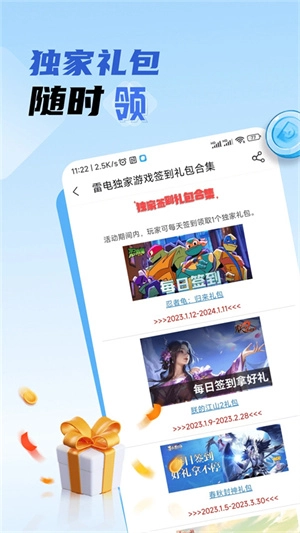 雷电圈最新版图5