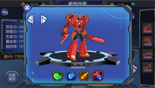 龙兽争霸2截图2