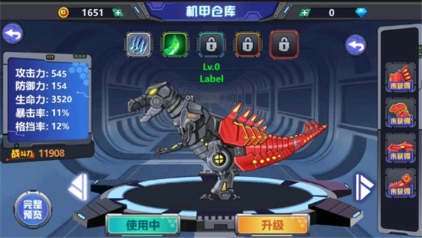 龙兽争霸2截图3