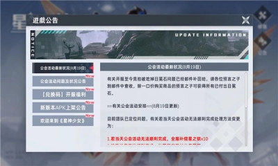 星神少女正版截图3